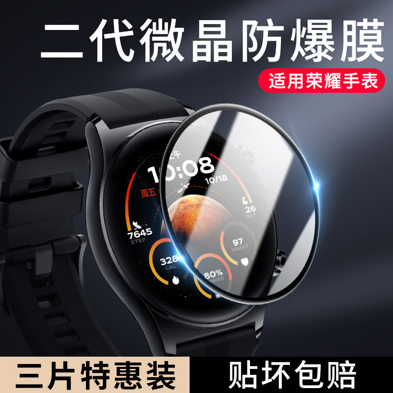【天猫优选】适用荣耀gs4保护膜