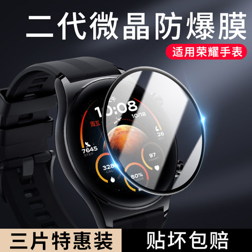 【天猫优选】适用荣耀gs4保护膜