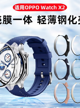 卡睿适用oppowatchx2保护壳watchx钢化壳膜一体智能运动手表wotchx2mini新款全屏覆盖全包边表盘抗摔保护套