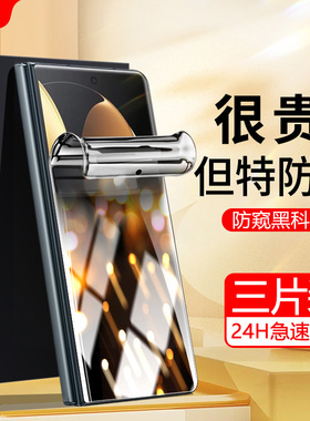 适用荣耀magicV手机膜华为magicv5折叠屏v3钢化膜magciv2防窥vs前屏内屏外屏vs3至臻版v2软v2rsr保护vs2贴膜