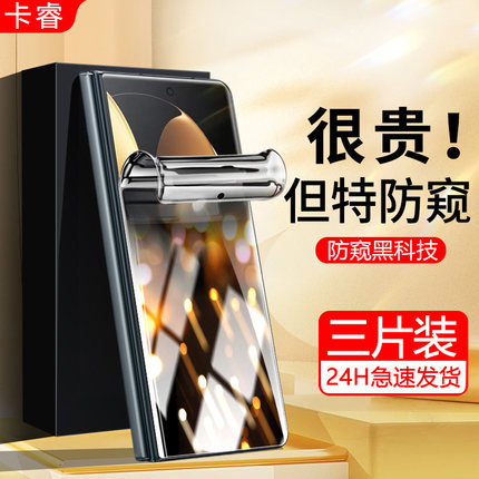 适用荣耀magicV手机膜华为magicv5折叠屏v3钢化膜magciv2防窥vs前屏内屏外屏vs3至臻版v2软v2rsr保护vs2贴膜