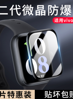适用vivowatchGT2保护膜watchgt手表膜vivo手表新款屏幕贴膜智能手表手环全屏覆盖全包边表盘膜防摔防刮贴膜