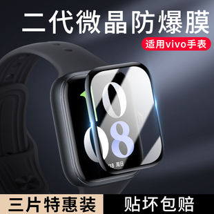 适用vivowatchGT2保护膜watchgt手表膜vivo手表新款屏幕贴膜智能手表手环全屏覆盖全包边表盘膜防摔防刮贴膜