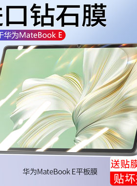 【天猫优选】适用华为钢化膜