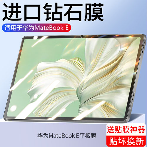 【天猫优选】适用华为钢化膜