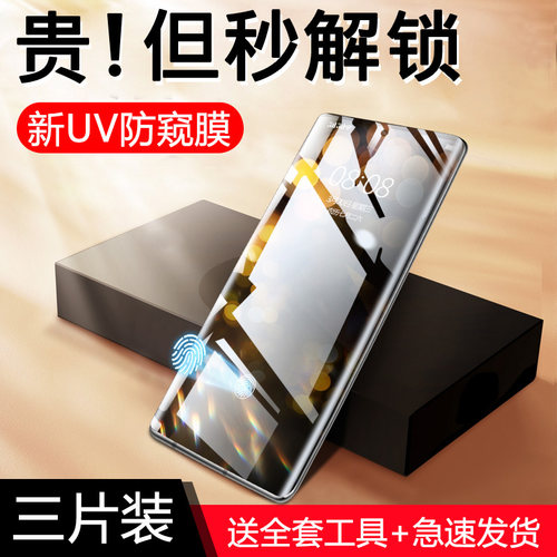 【天猫优选】适用vivo顶配钢化膜
