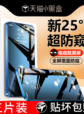 卡睿适用一加ace6钢化膜ace6t手机膜新款防窥oneplus全屏覆盖抗蓝光1+ace6无尘仓抗摔屏幕全包边刚化保护贴膜