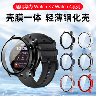 卡睿适用华为watch5保护壳watch4钢化壳膜一体全包新款 46mm全屏覆盖抗摔表盘套保护套膜 3por智能运动手表42