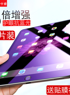 ipad钢化膜air2苹果2019新款2018蓝光mini5/4/3/2平板a1893屏保pro9.7/10.5/10.2寸ipad4/5/6/7刚化a1474保护
