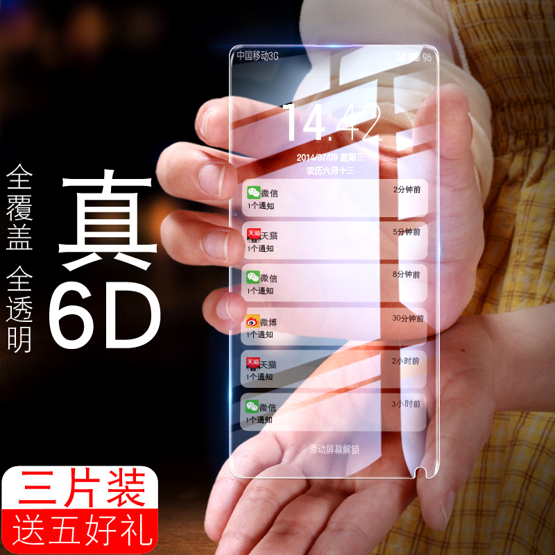 СÃ×Mix2¸Ö»¯Ä¤mix2sÈ«ÆÁ¸²¸ÇÔ×°¿¹À¶¹âÈ«ÌÕ´É×ðÏí°æ5.99È«°ü±ß·Àˤ±¬·ÀÖ¸ÎÆmxi2Ë®µÎÊÖ»ú¸Õ»¯±£»¤ÌùĤËÍ¿Ç