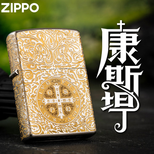 zippo打火机康斯坦丁生日礼物男