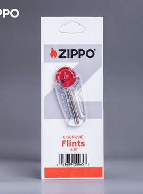 原装进口正品ZIPPO打火机zippo火石正品zpoo打火石正版配件