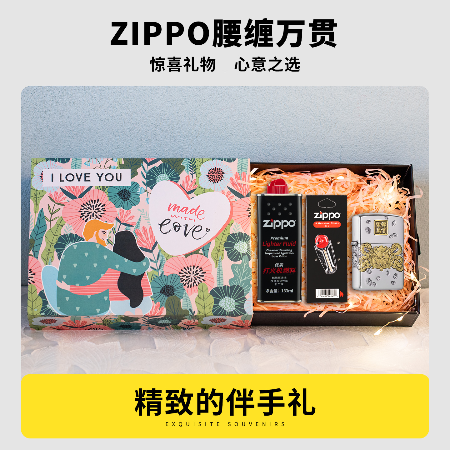zippo煤油打火机腰缠万贯男礼物