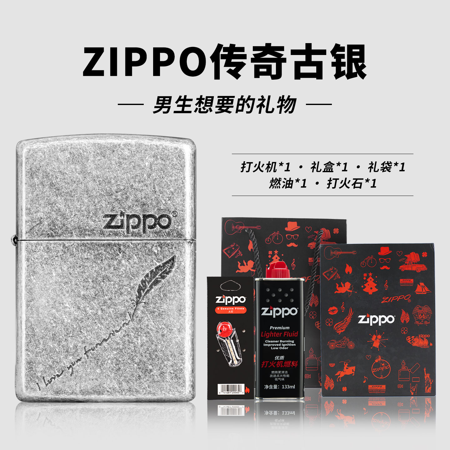 ZIPPO打火机正品男士正版芝宝复古银燃油防风定制送男友领导礼物