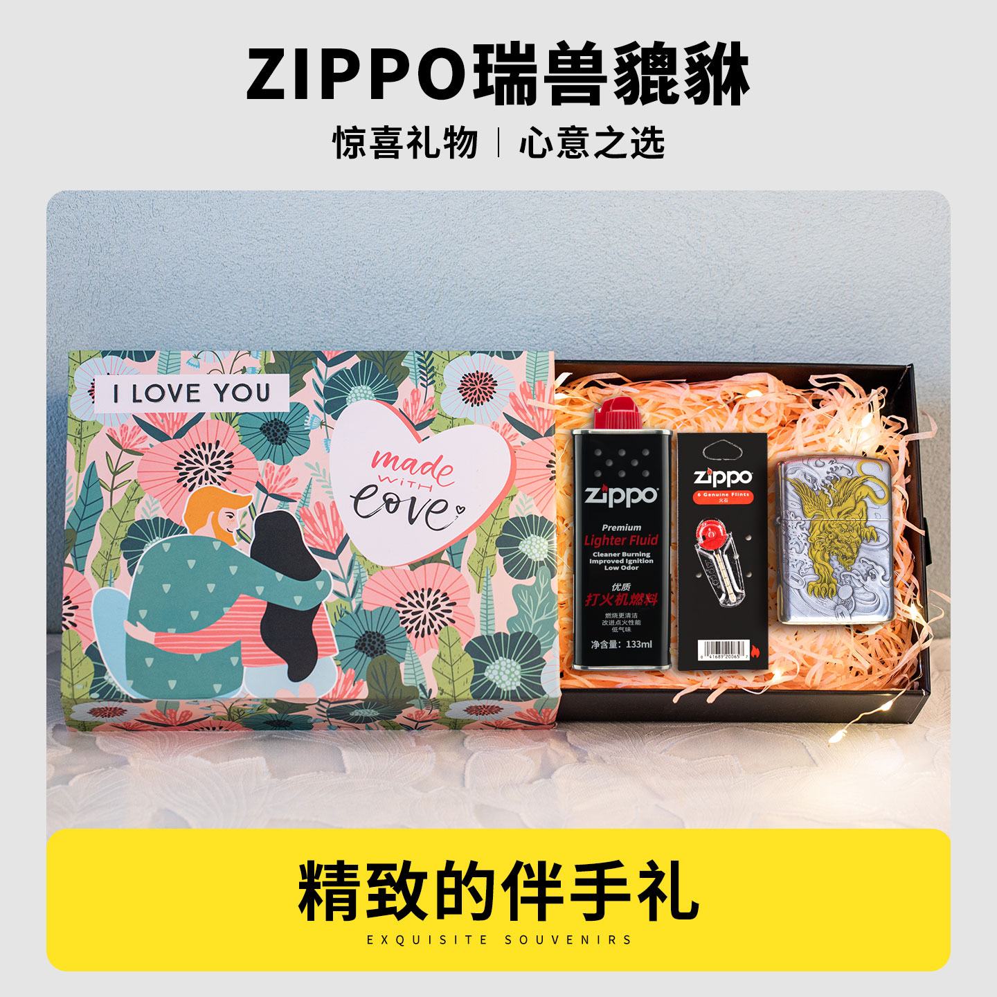 zippo煤油打火机盔甲瑞兽貔貅男