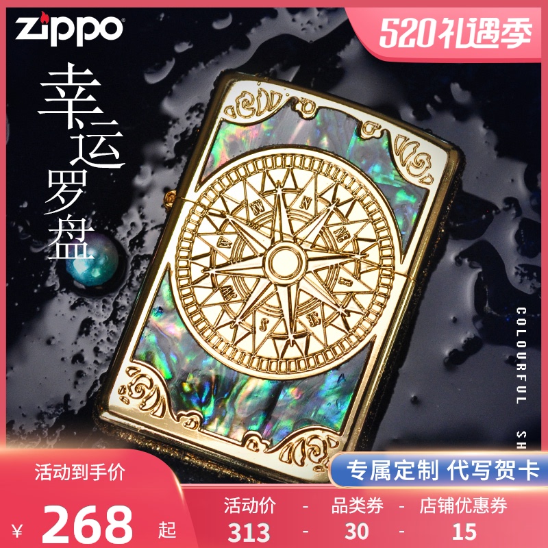 打火机zippo正版贝壳罗盘芝宝奢侈火机限量收藏男士送礼品zppo Изображение 1 打火机zippo正版贝壳罗盘芝宝奢侈火机限量收藏男士送礼品zppo Изображение 1