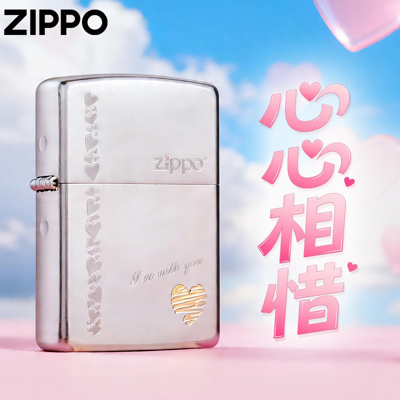 zippo防风打火机煤油官方正品心心相惜银色送男朋友惊喜生日礼物