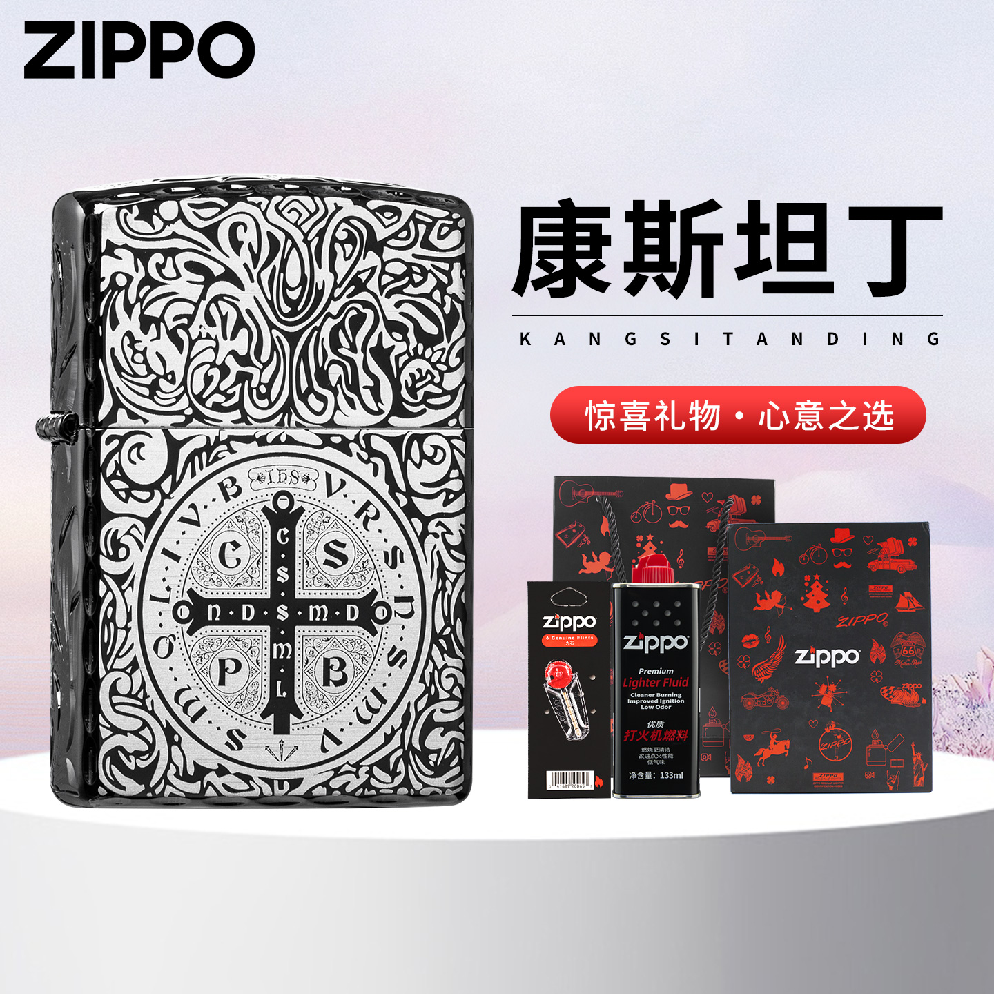 【节日送礼】zippo打火机正品男士黑冰咬边刻花康斯坦丁送男朋友