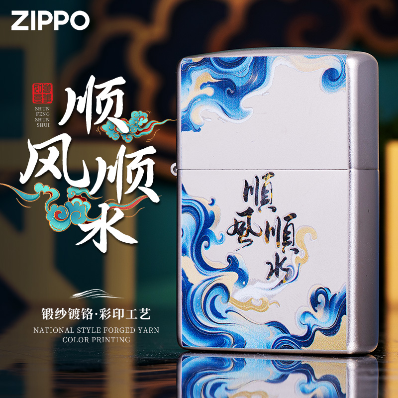 zippo正品打火机顺风顺水男礼物