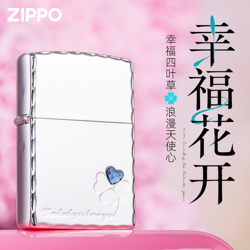 zippo打火机四叶草之心银男礼物