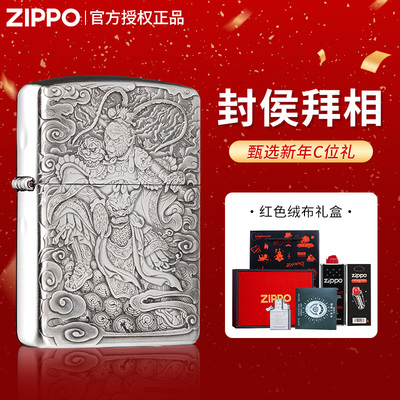 zippo打火机官方正品男节日礼物