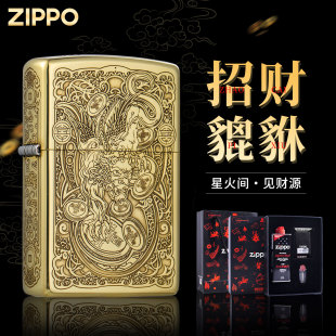 zippo防风煤油打火机男士 招财貔貅送男朋友生日礼物 芝宝官方正品