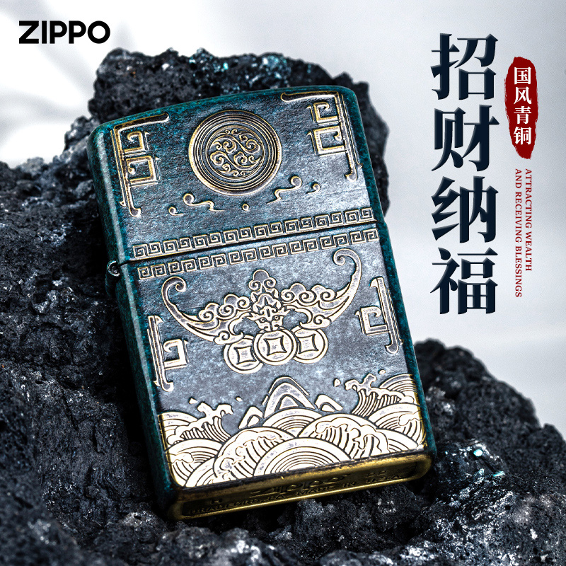 zippo正品打火机男青铜招财纳福