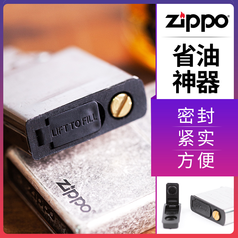 zippo打火机正品专用省油垫配件燃油底座火石棉芯芝宝煤油zppo ZIPPO/瑞士军刀/眼镜 ZIPPO/芝宝 原图主图