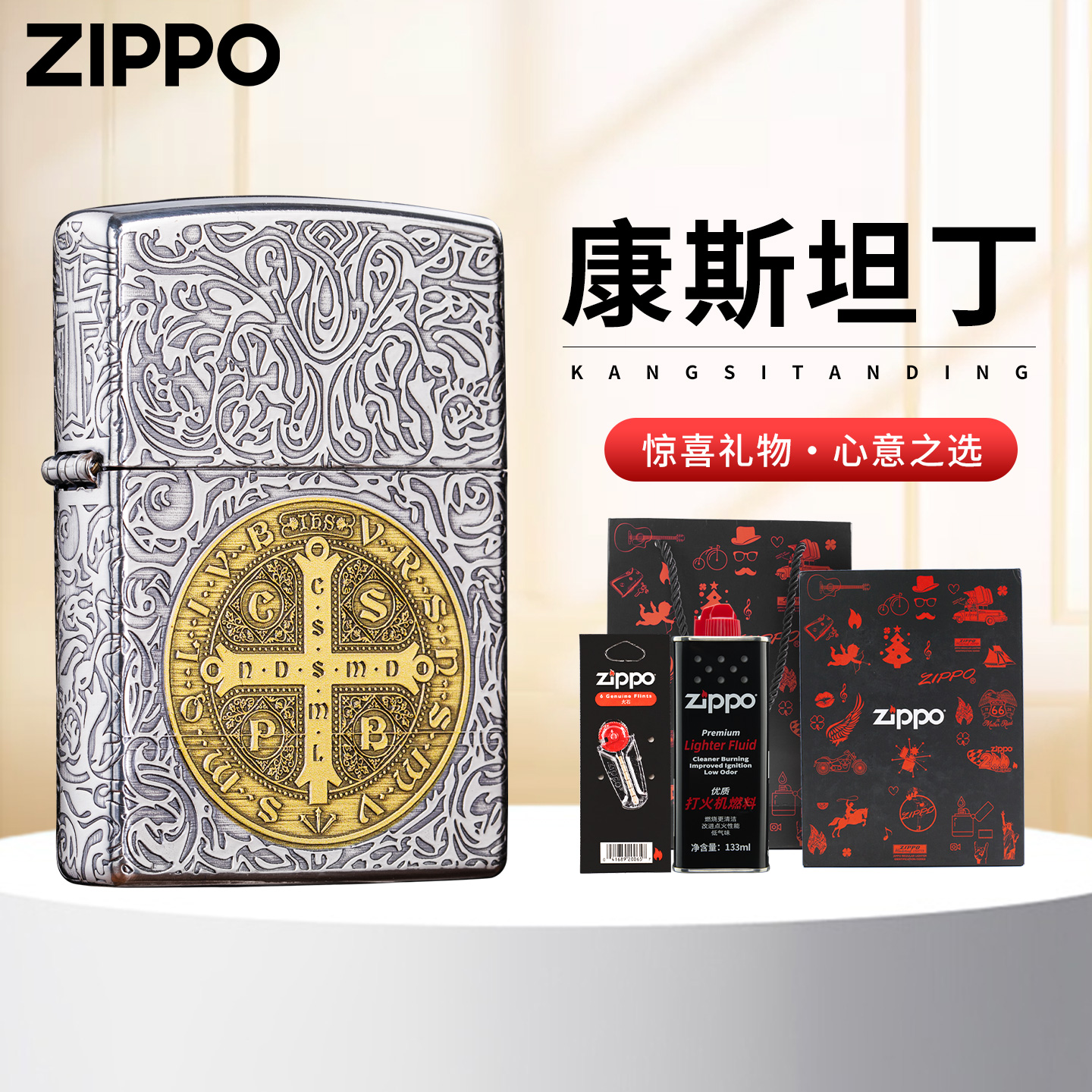 【节日送礼】zippo打火机正品官方男士康斯坦丁燃油情人节礼物送