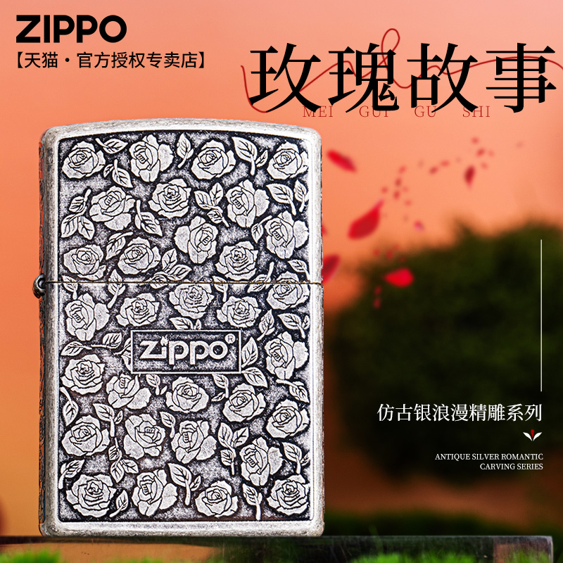 zippo玫瑰故事情人节礼物