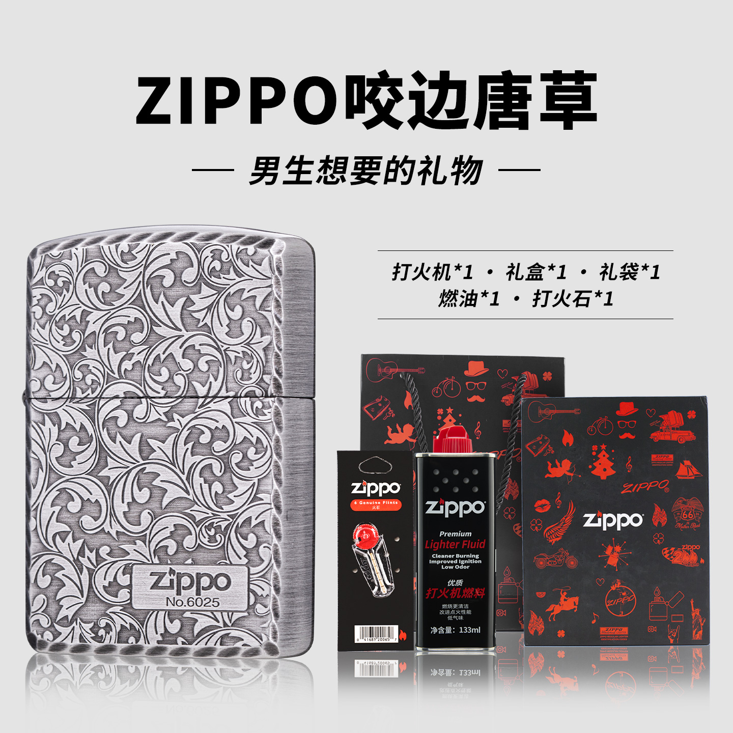 zippo正品打火机唐草生日礼物
