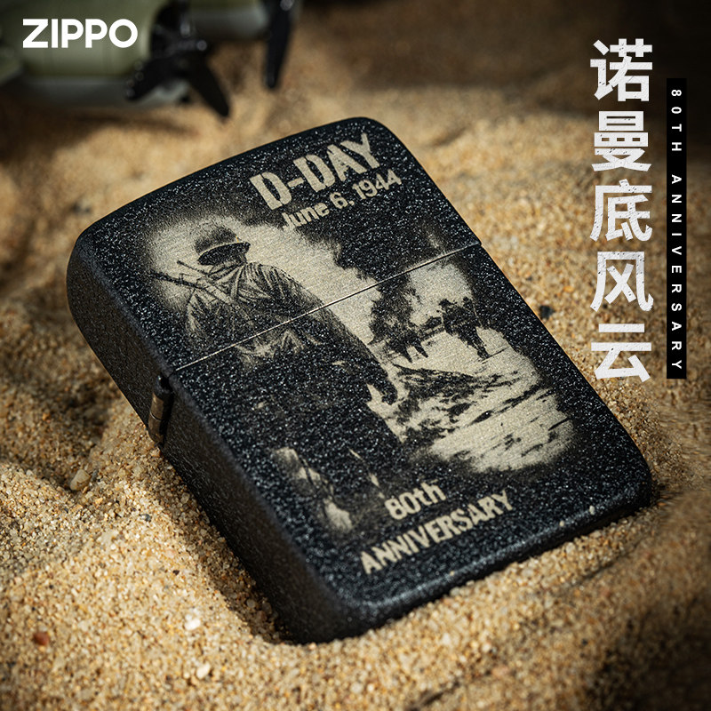 zippo打火机官方正品诺曼底风云煤油防风送礼个性送男友新年礼物,ZIPPO/瑞士军刀/眼镜,ZIPPO/芝宝,淘宝优惠券,粉丝福利购,淘宝优惠卷