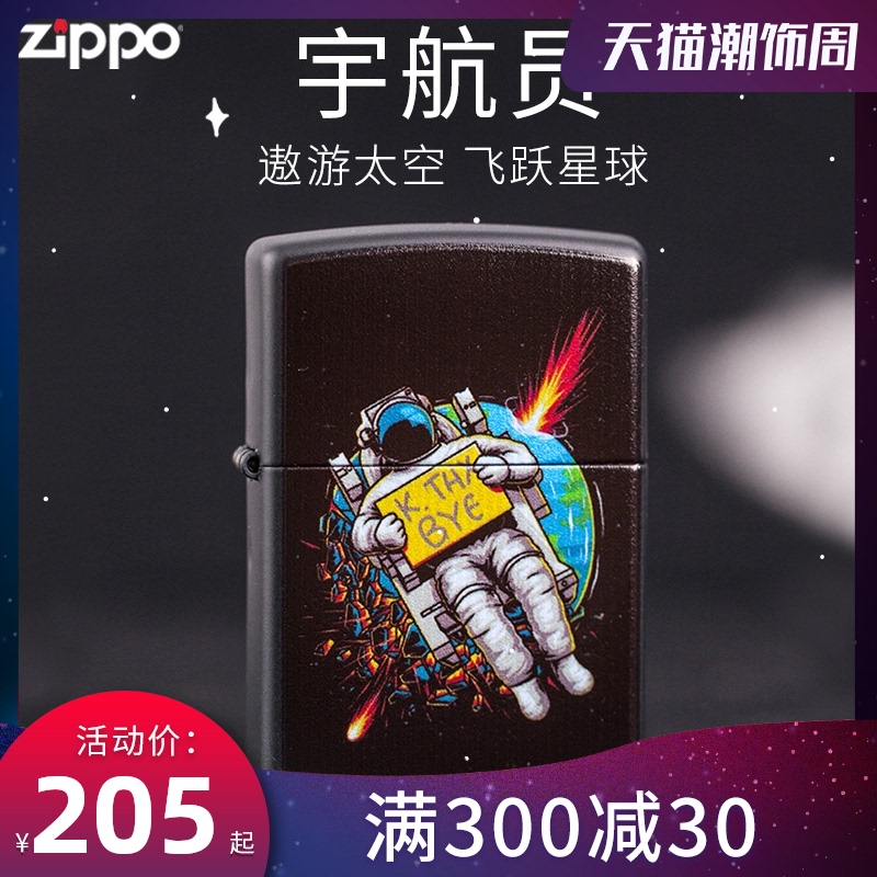 打火机zippo正版彩印宇航员男士煤油火机芝宝zoop礼物个性创意