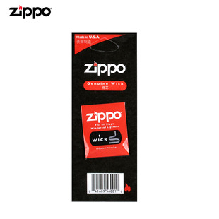 zippo耗材 ZIPPO打火机正版 zippo打火机棉芯 配件 原装 正品