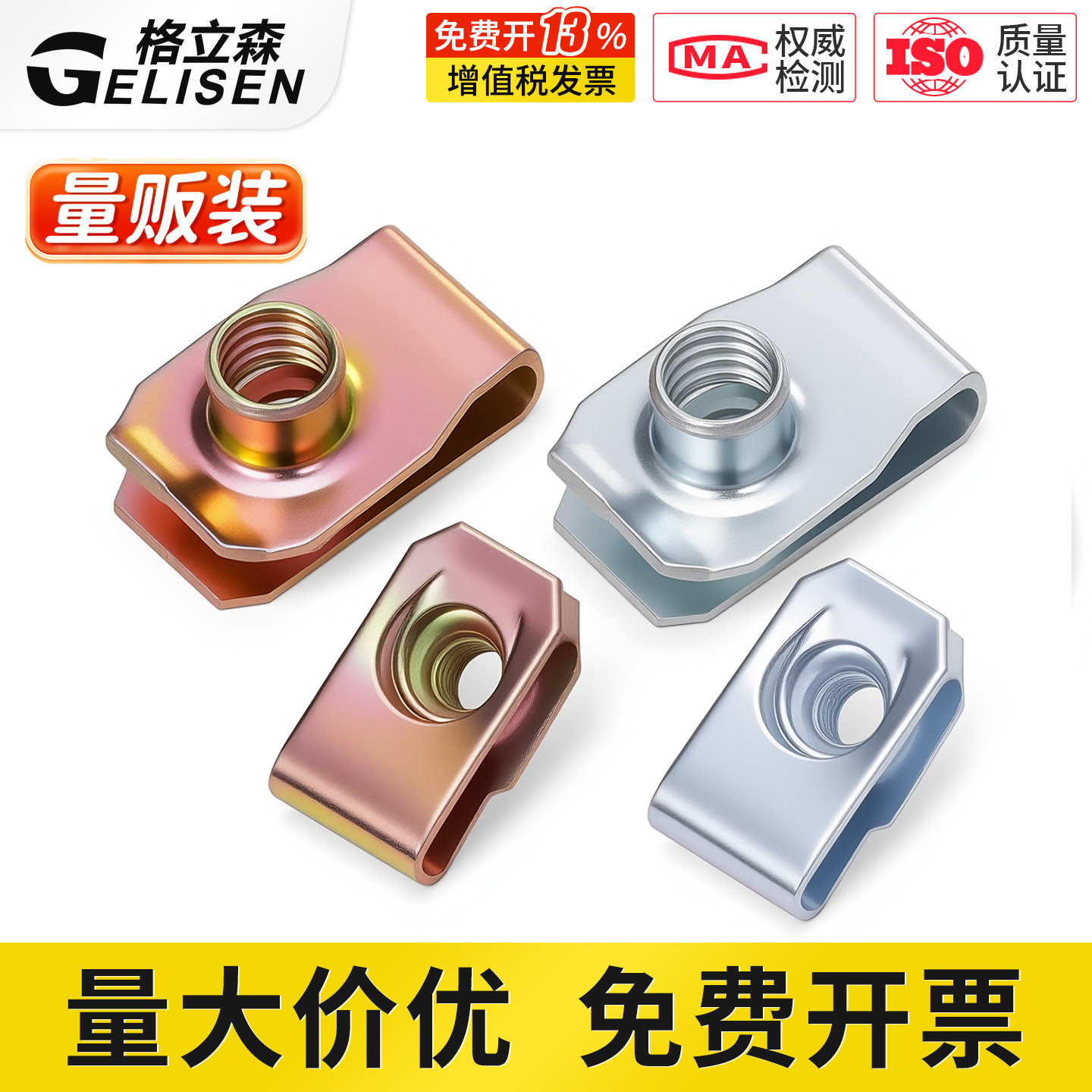Q312B型板簧螺母镀彩锌夹板卡式簧插片螺丝固定器卡扣M4M5M6M8M10
