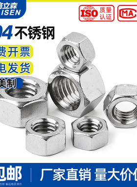 304美制UNC英制六角螺母/螺帽4#6# 8# 10# 1/4  5/16 3/8 1/2 5/8