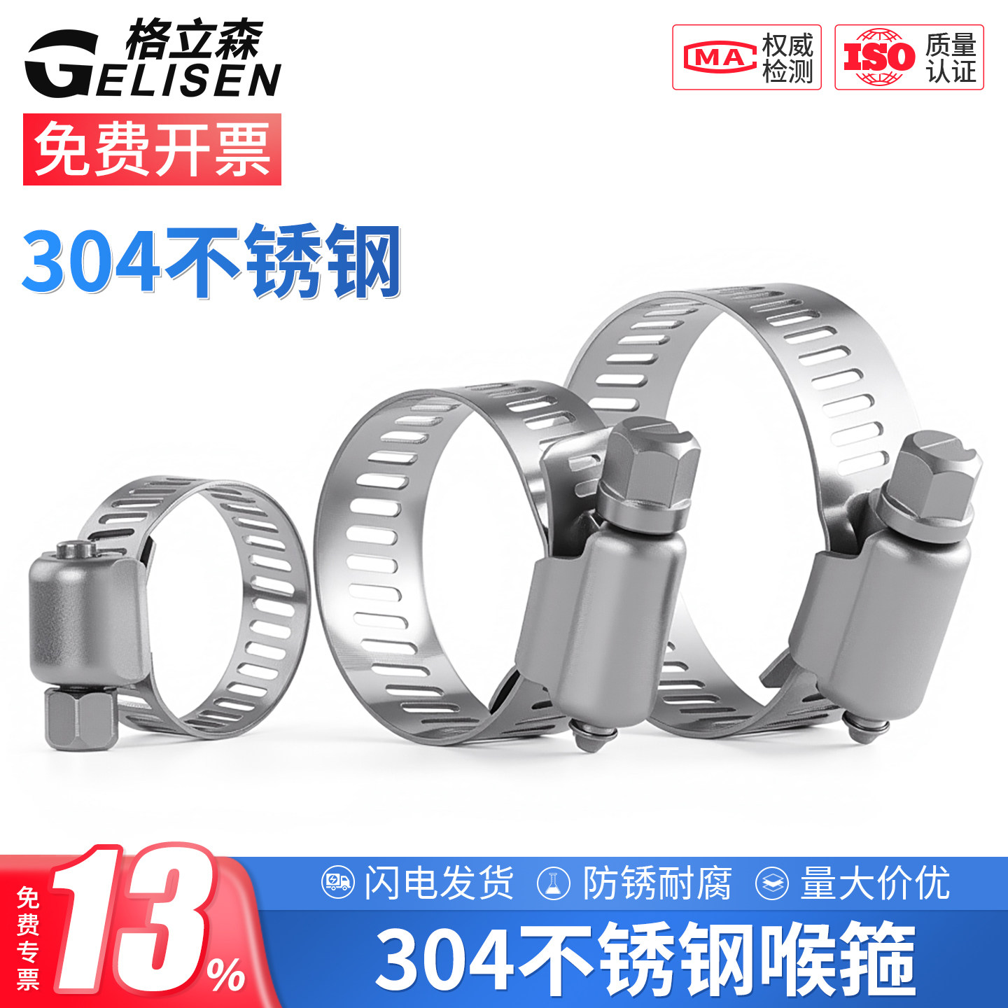304喉箍管夹抱箍管箍活箍水管卡图片