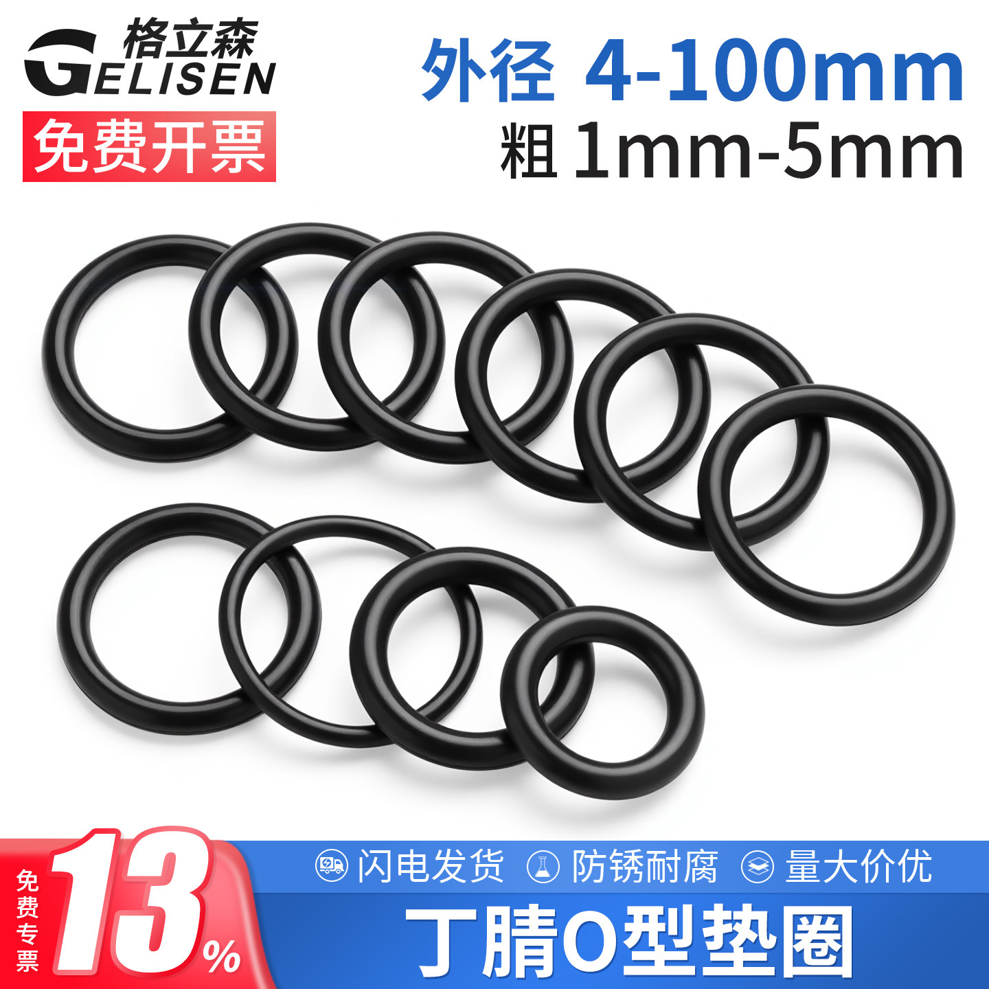 橡胶密封圈o型圈o形胶圈丁腈油封密封圈垫圈大全防水耐高温修理盒