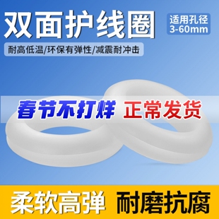 橡胶双面护线圈圆孔过线圈穿线保护套出线圈电线配电箱过孔皮圈