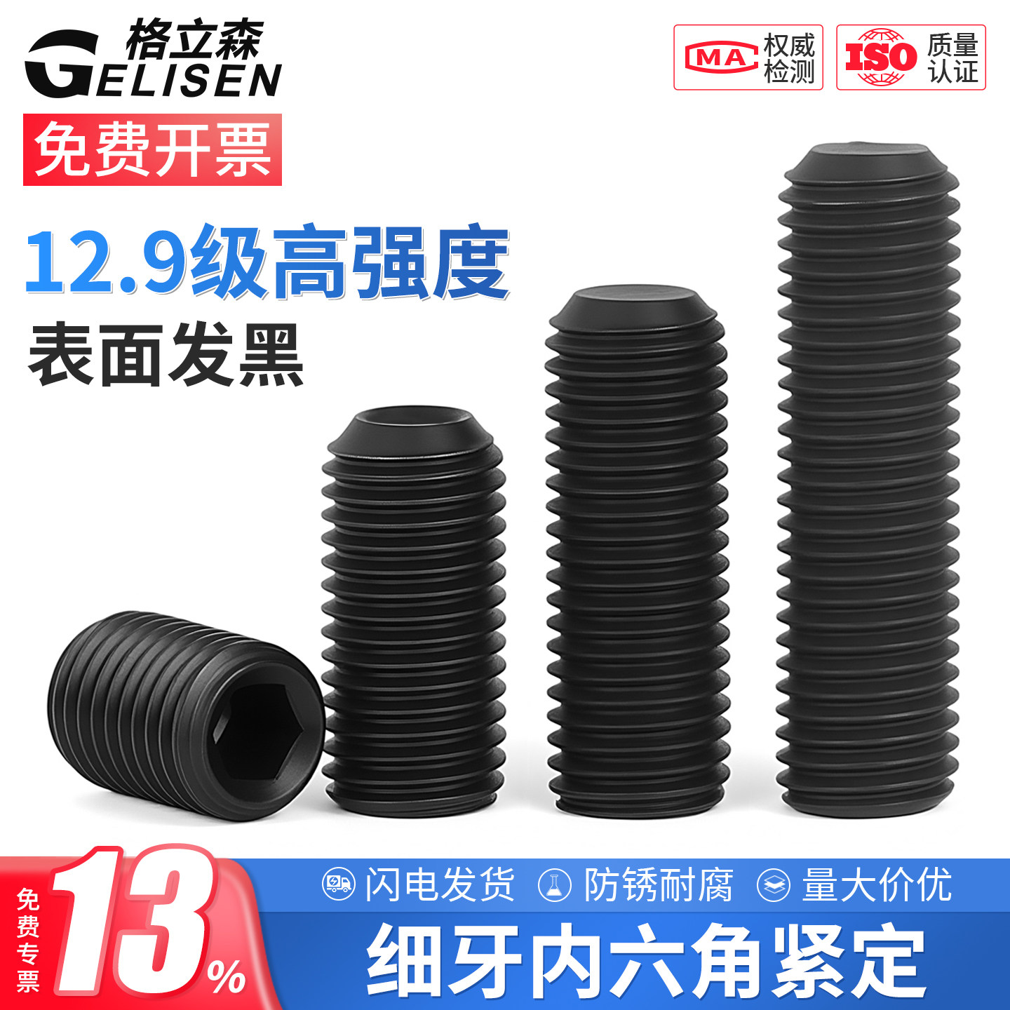 12.9级细牙紧定螺丝内六角螺丝幼牙机米顶丝无头螺钉M6M8M10M12