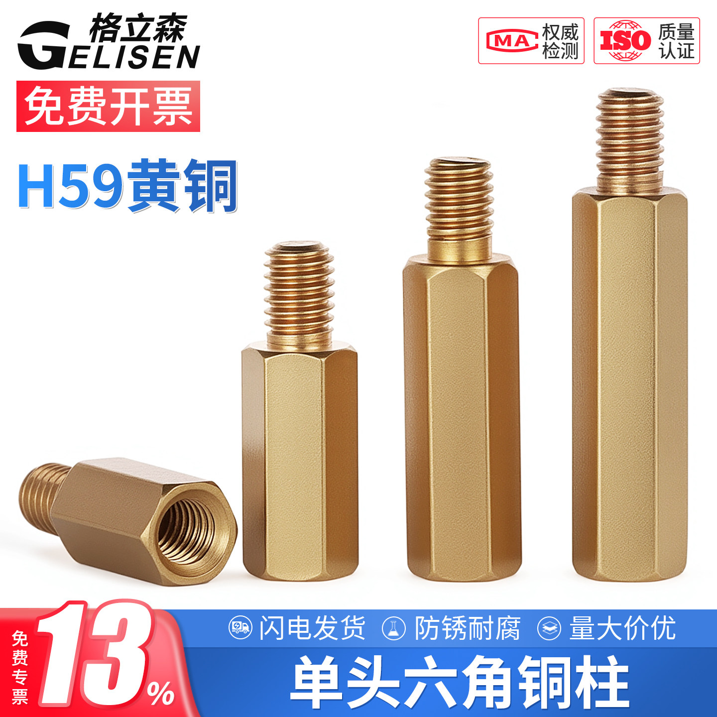 单头六角铜柱螺丝机箱主板六角铜柱螺柱隔离柱螺丝M2M2.5M3M4M5