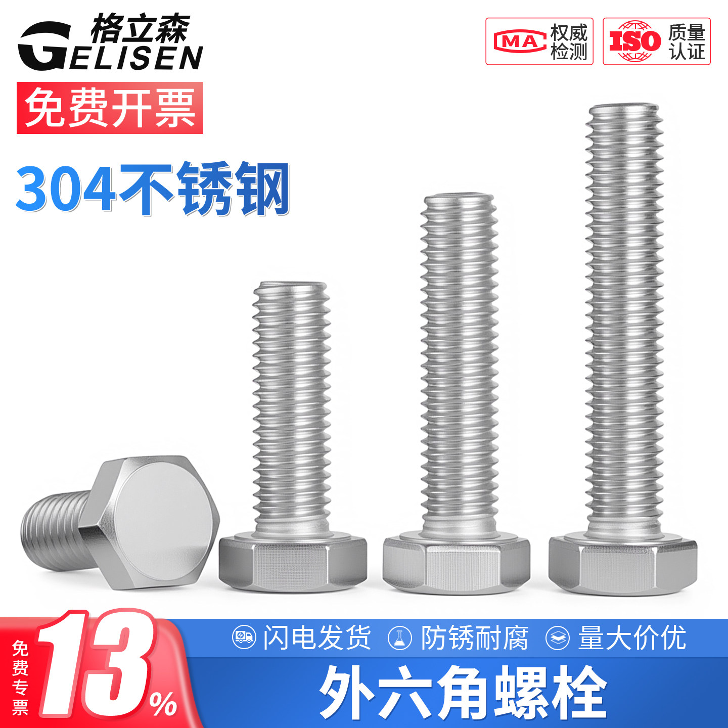 304不锈钢外六角螺丝加长螺杆六角头螺栓大全M2M3M4M5M6M8M16-M24