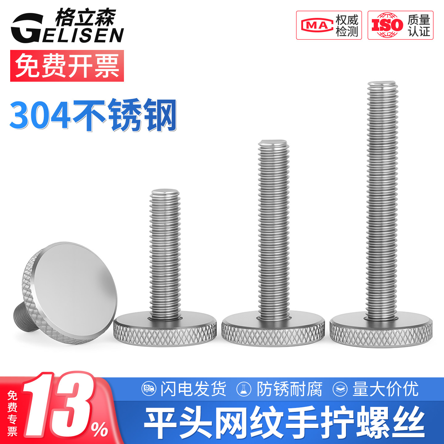 304不锈钢滚花手拧螺丝GB835大平头圆头广告手扭调节螺栓M2-M10
