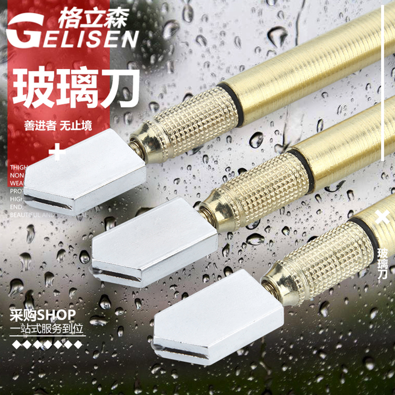 玻璃刀厚玻璃滚轮式自动切割器