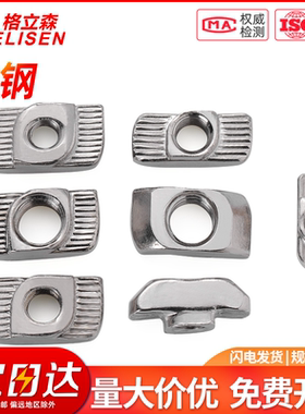 铝型材欧标T型螺母块20/30/40型船形弹珠弹片滑块螺母M3M4M5M6M8