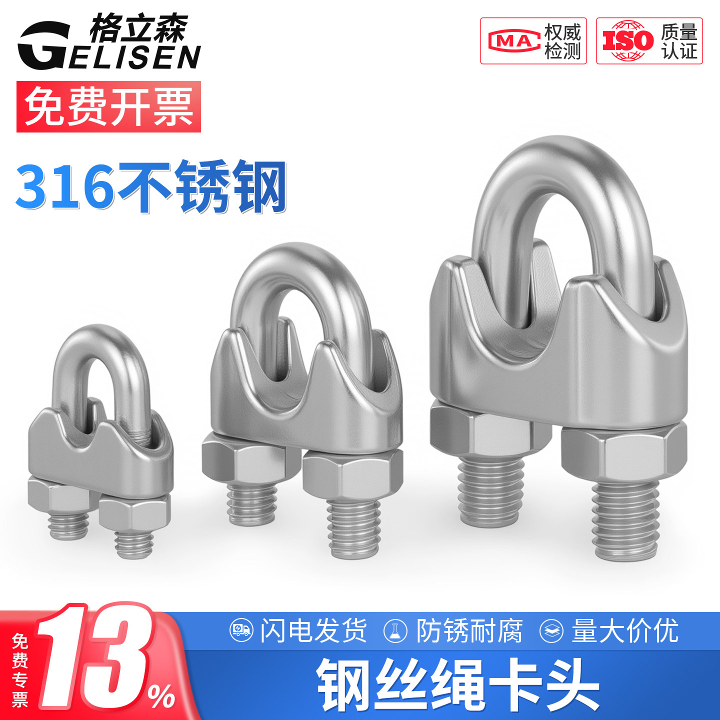 316钢丝绳卡头U型夹锁扣卡扣卡子