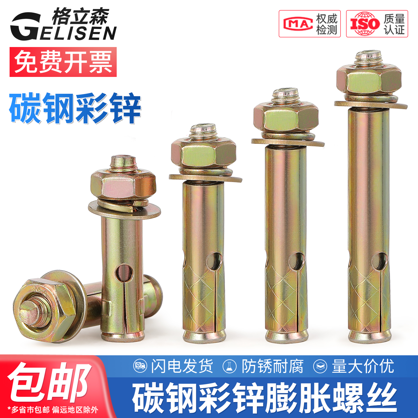 国标膨胀螺丝铁镀锌加长膨胀管