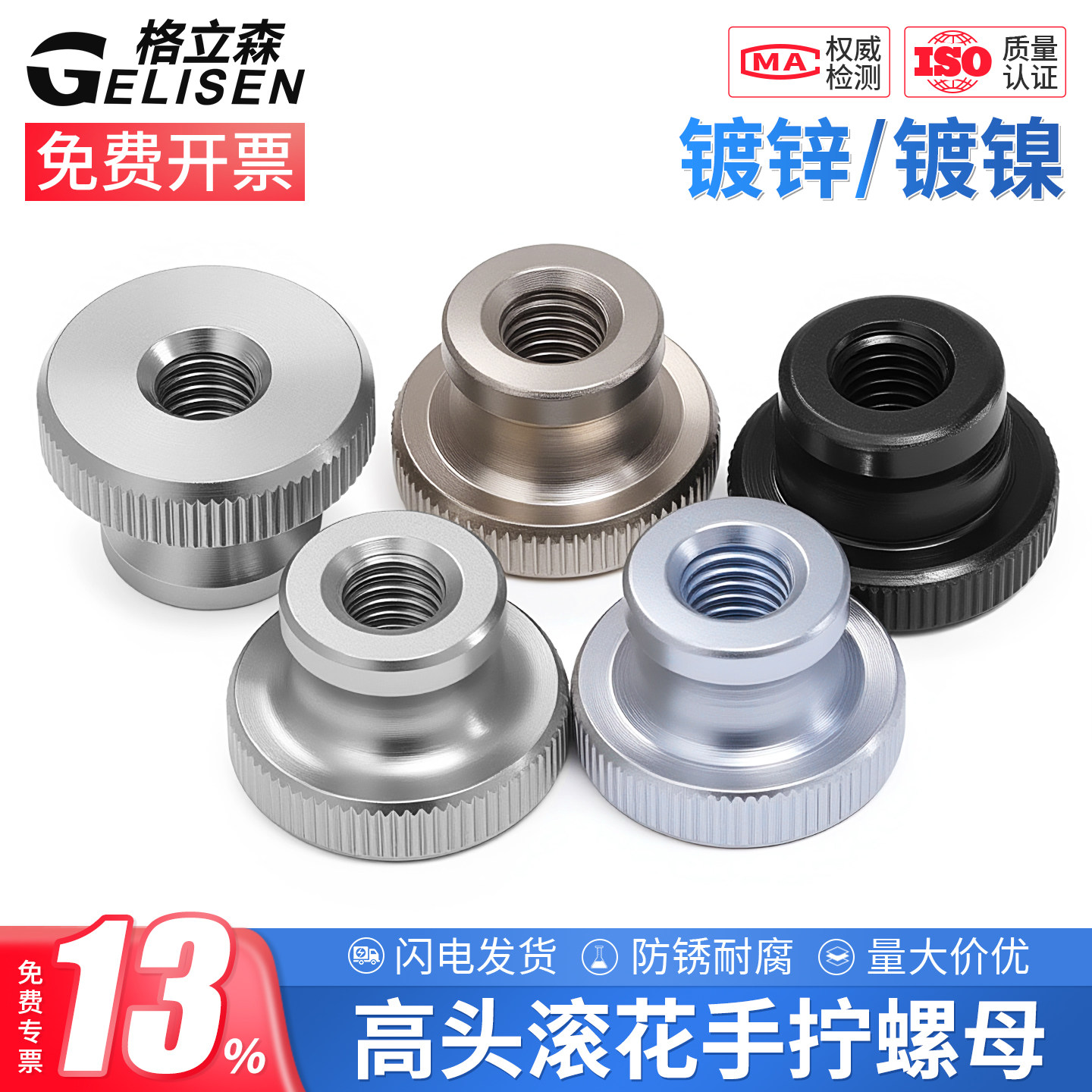 高头滚花螺母GB806台阶手拧螺帽通孔盲孔手扭螺帽M3M4M5M6M8M10