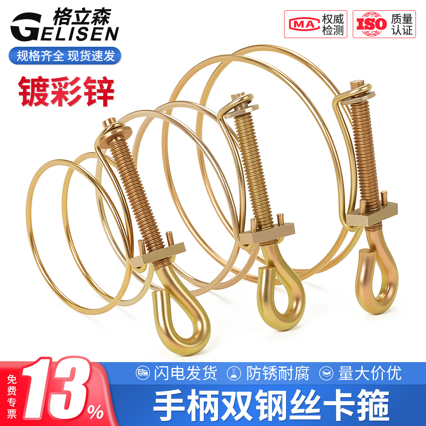 带把手柄拧双钢丝卡箍加厚加粗方便农用水带软管消防带紧固抱箍夹