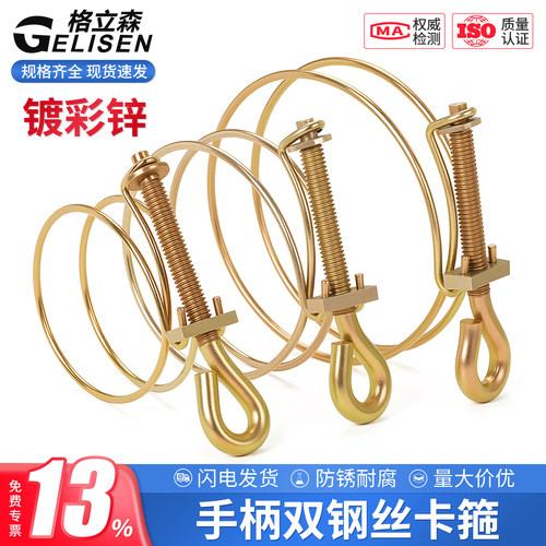 手拧双钢丝喉箍水管水带卡箍